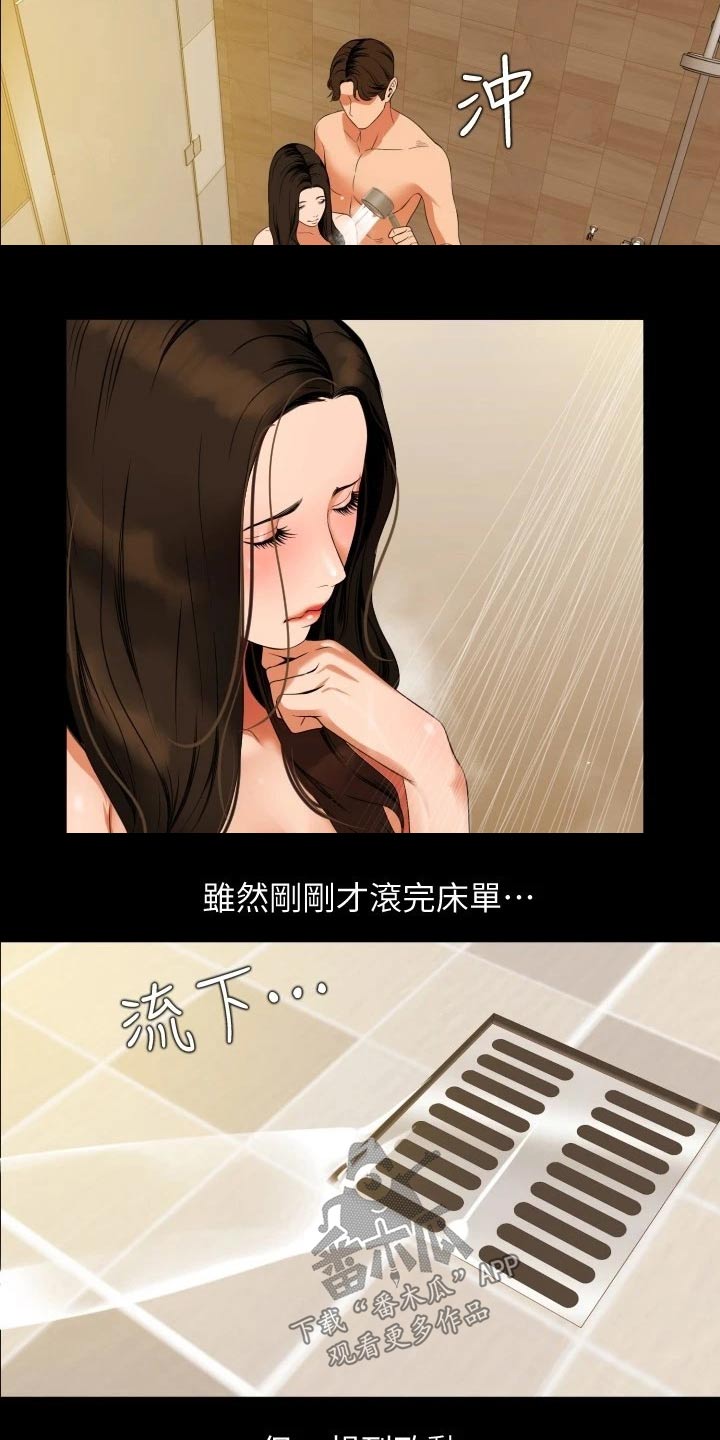 异样同居漫画,第83章：清洗5图