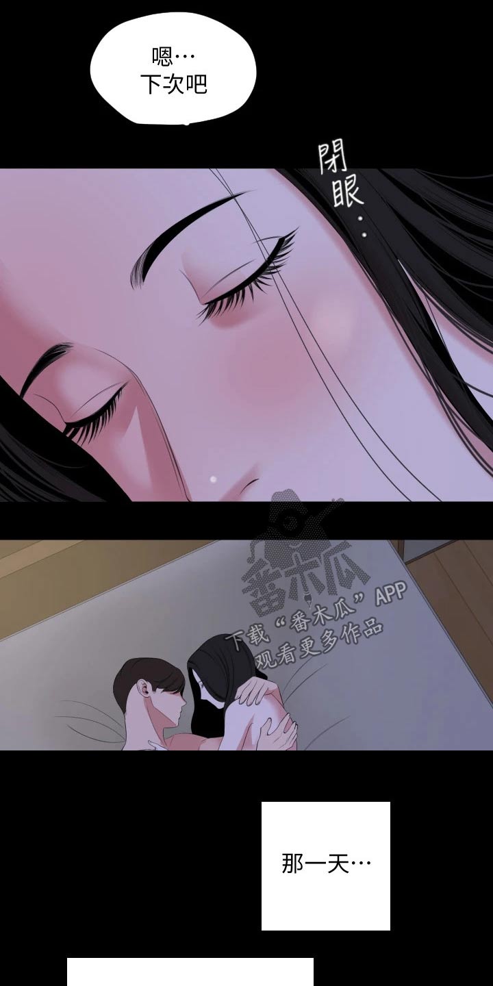 异样同居漫画,第109章：那一天5图