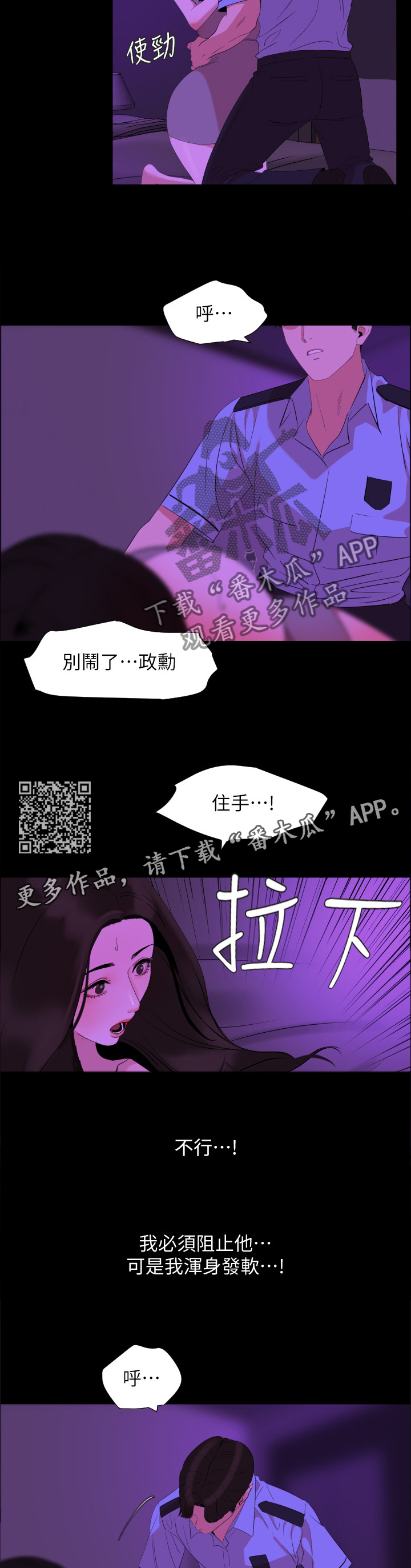 异样同居漫画,第36章：”梦境”1图
