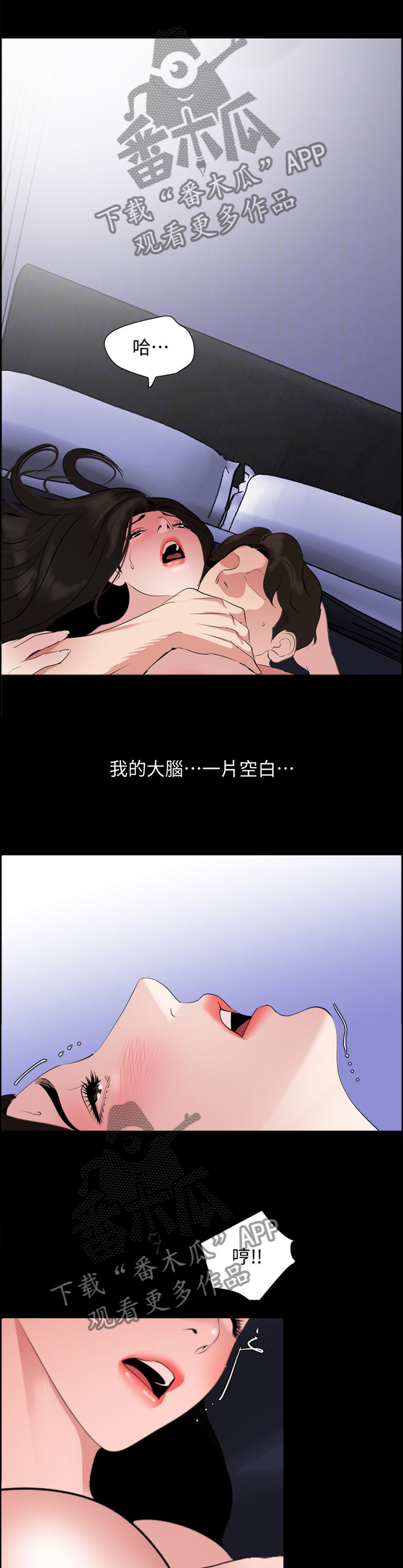 异样同居漫画,第52章：要我怎么做?2图