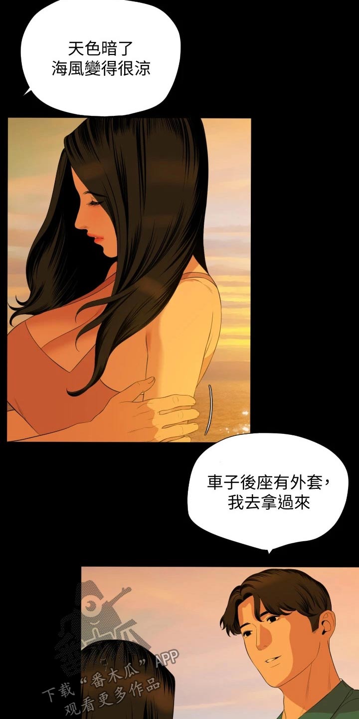 异样同居漫画,第93章：兜风3图