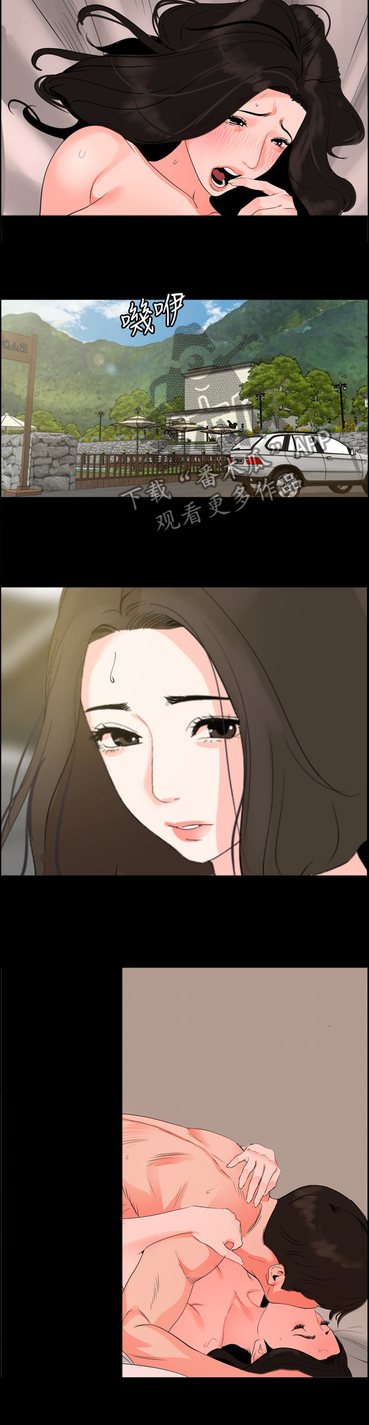 异样同居漫画,第49章：照顾2图