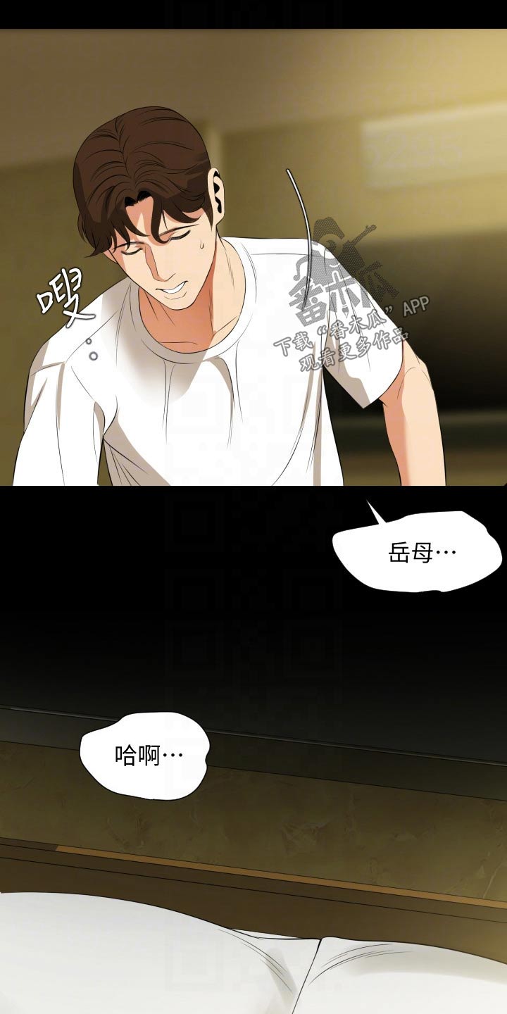 异样同居漫画,第81章：希望是你4图