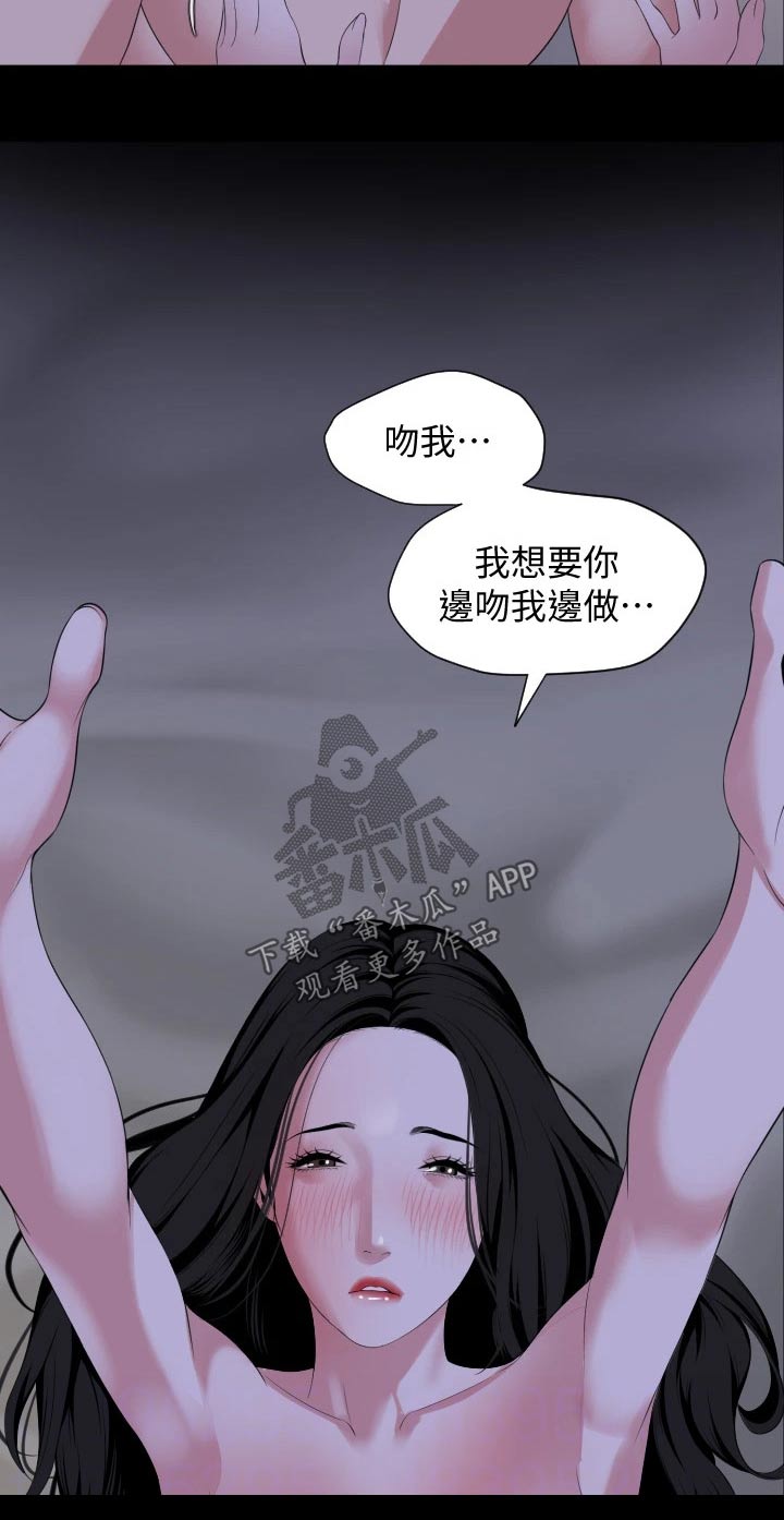 异样同居漫画,第108章：第一次请求2图