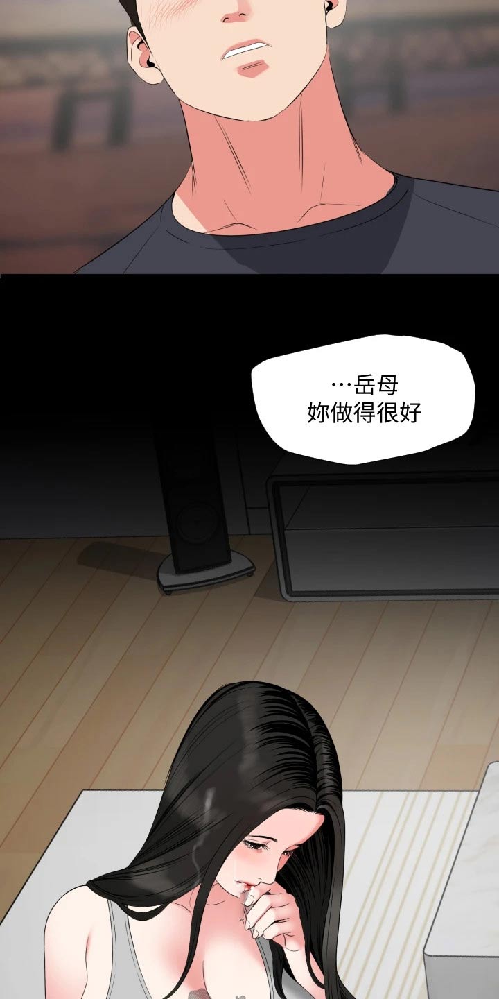 异样同居漫画,第87章：习惯4图