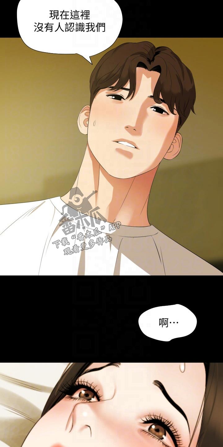 异样同居漫画,第82章：还没结束1图