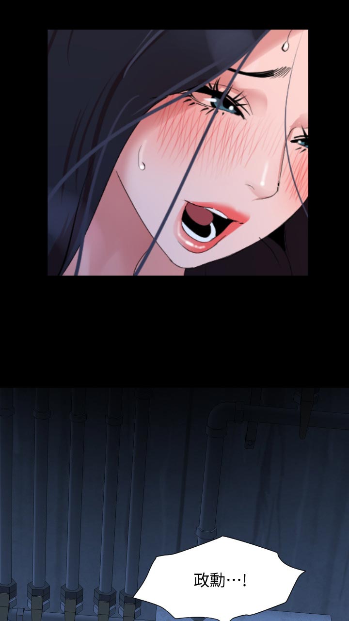 异样同居漫画,第59章：可恶4图