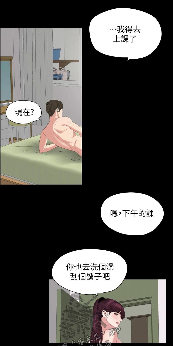 异样同居漫画,第111章：相识【完结】2图
