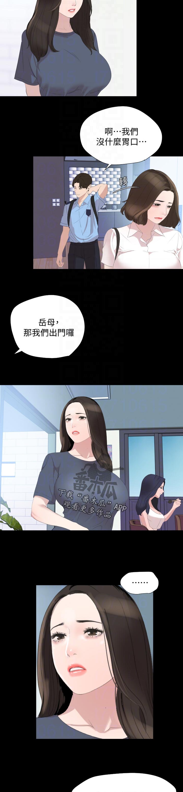 异样同居漫画,第61章：不喜欢5图