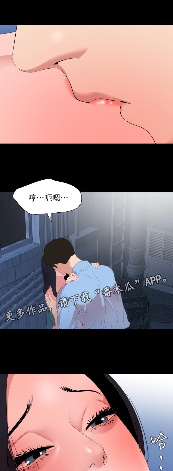 异样同居漫画,第57章：随心所欲2图