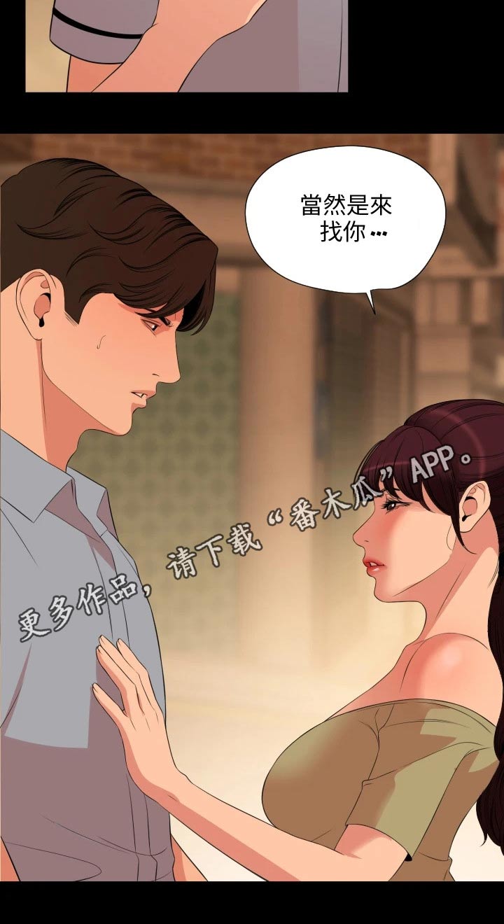 异样同居漫画,第103章：离婚1图