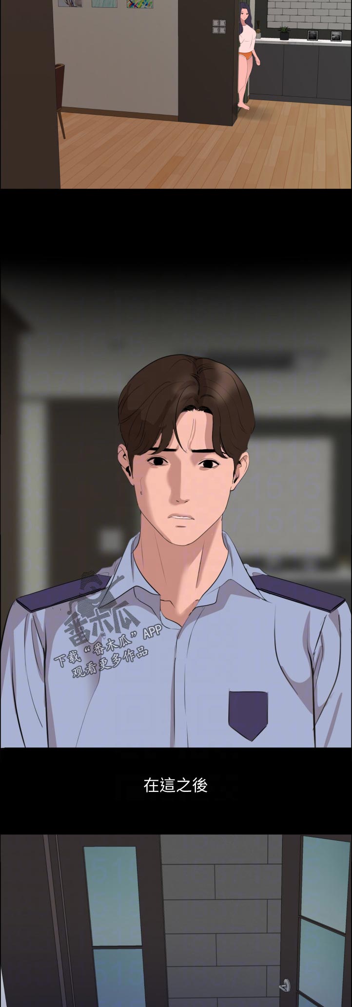 异样同居漫画,第69章：被发现了5图