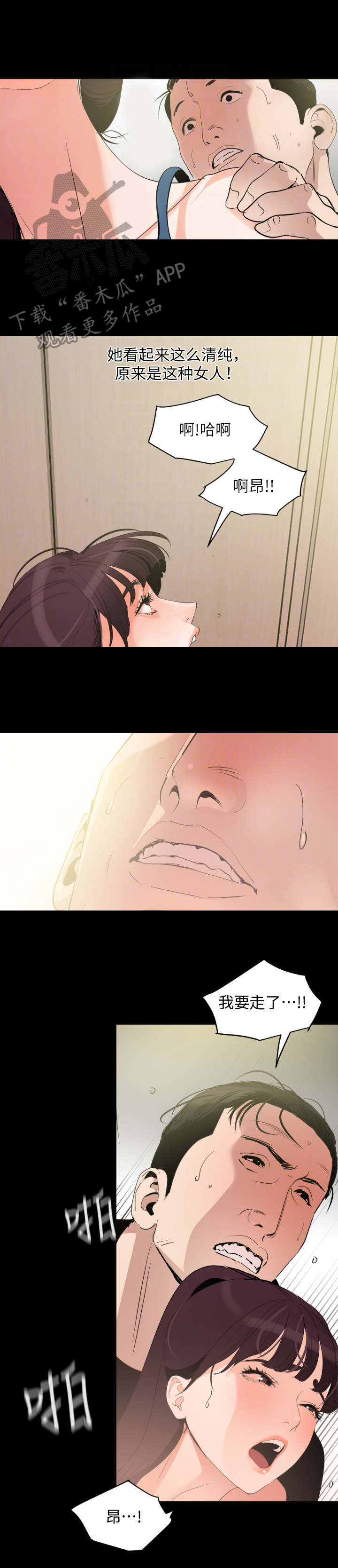 异样同居漫画,第22章：要求3图