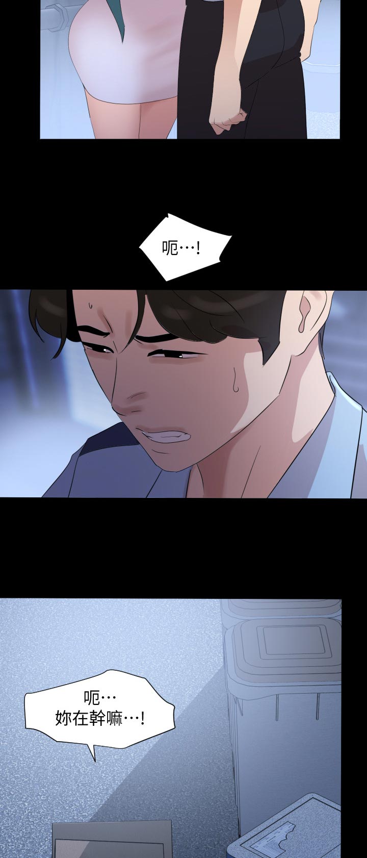 异样同居漫画,第56章：找上门4图