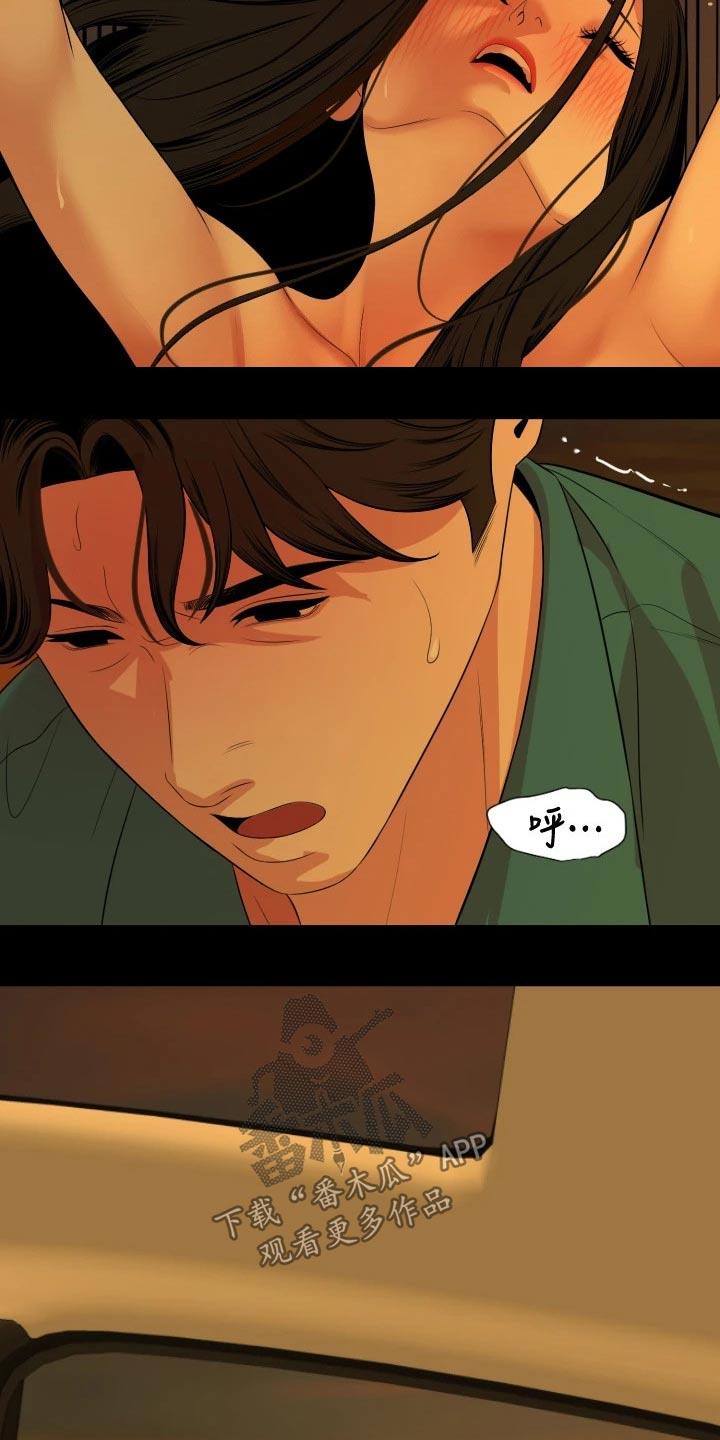 异样同居漫画,第96章：车窗1图