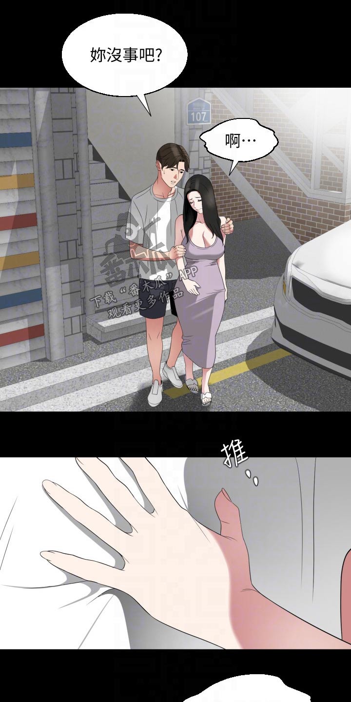 异样同居漫画,第80章：离开3图