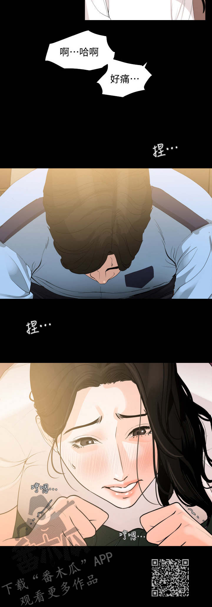 异样姐妹漫画,第18章：按摩2图