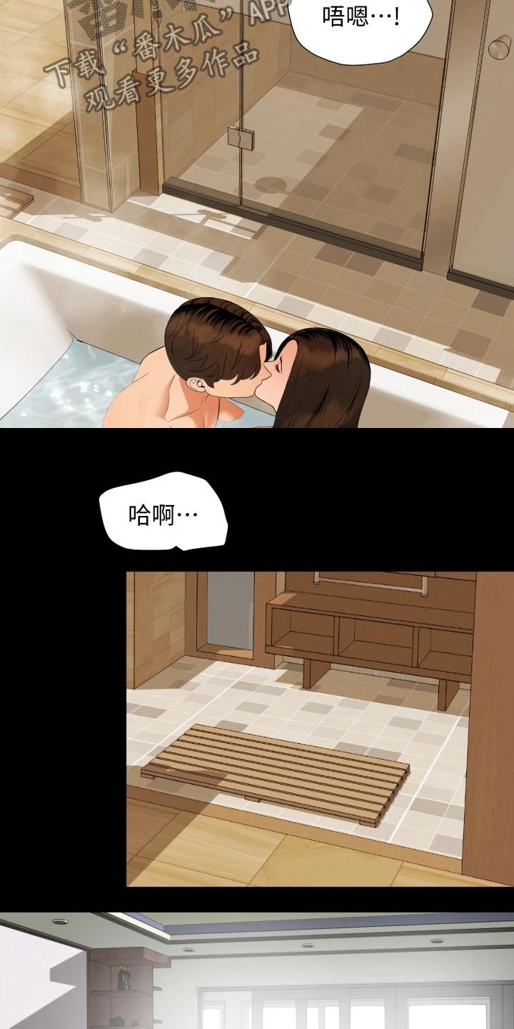 异样同居漫画,第86章：可爱1图