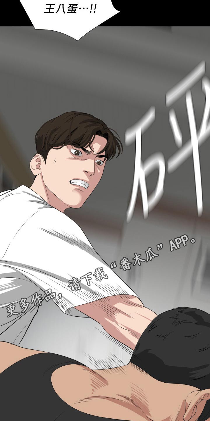 异样同居漫画,第79章：及时赶到4图