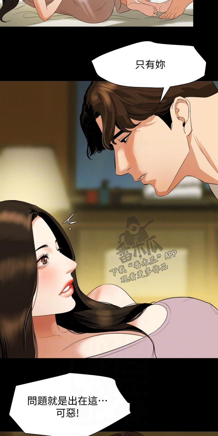 异样同居漫画,第81章：希望是你3图