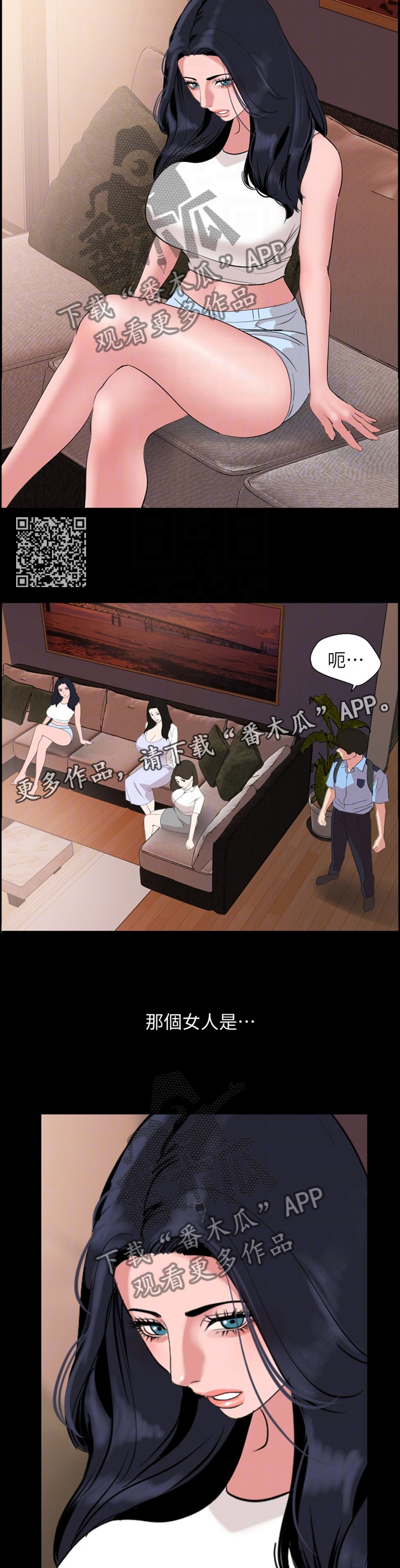 异样同居漫画,第54章：老熟人1图