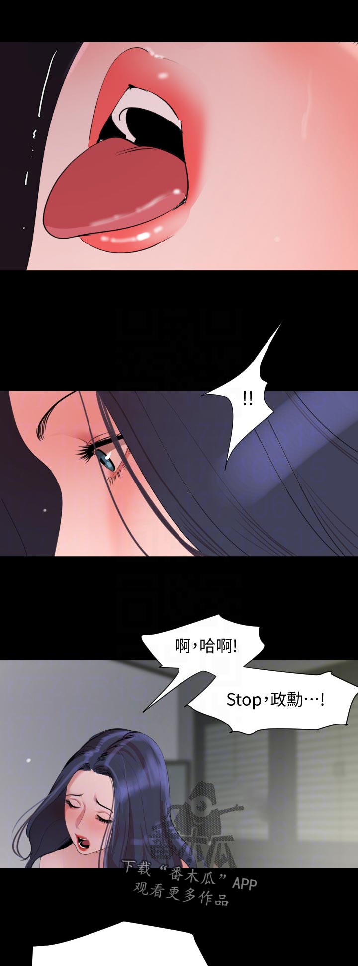 异样同居漫画,第64章：岳母回家5图