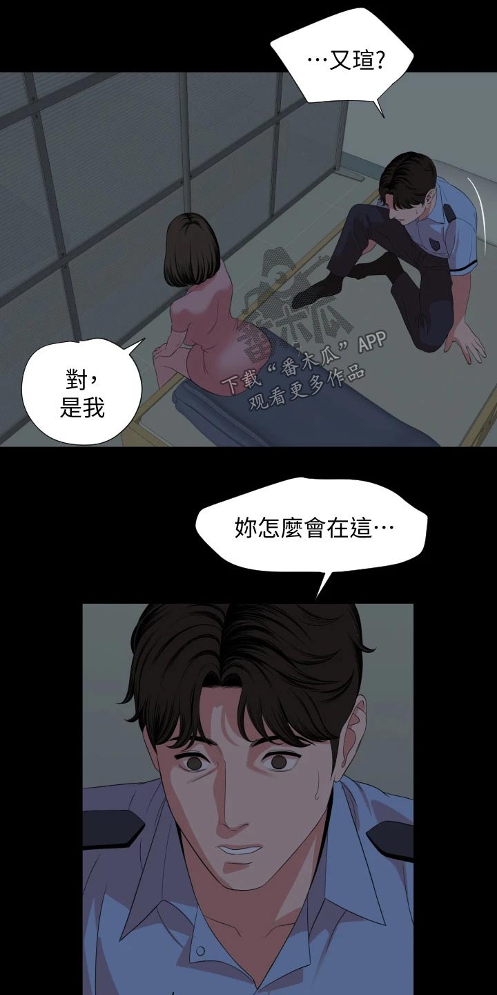 异样同居漫画,第100章：照片4图