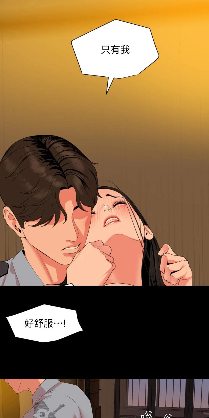 异样同居漫画,第105章：只有我1图