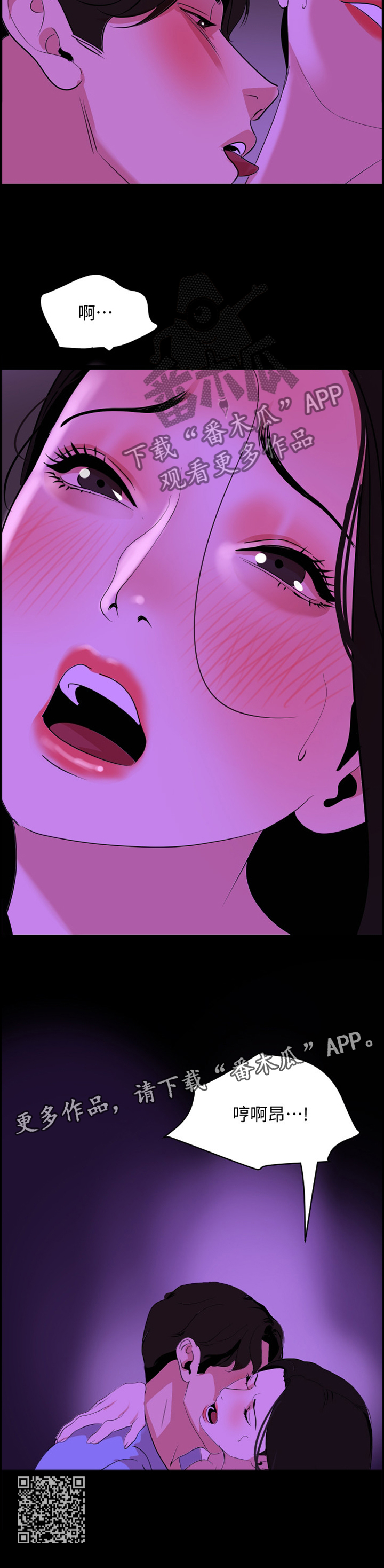 异样姐妹漫画,第37章：接受2图