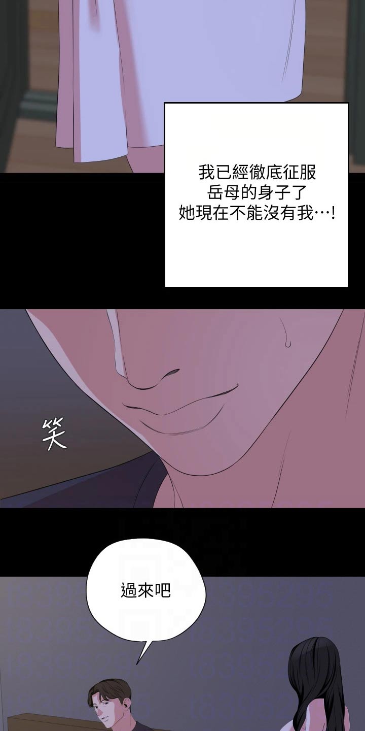 异样同居漫画,第107章：接下来2图