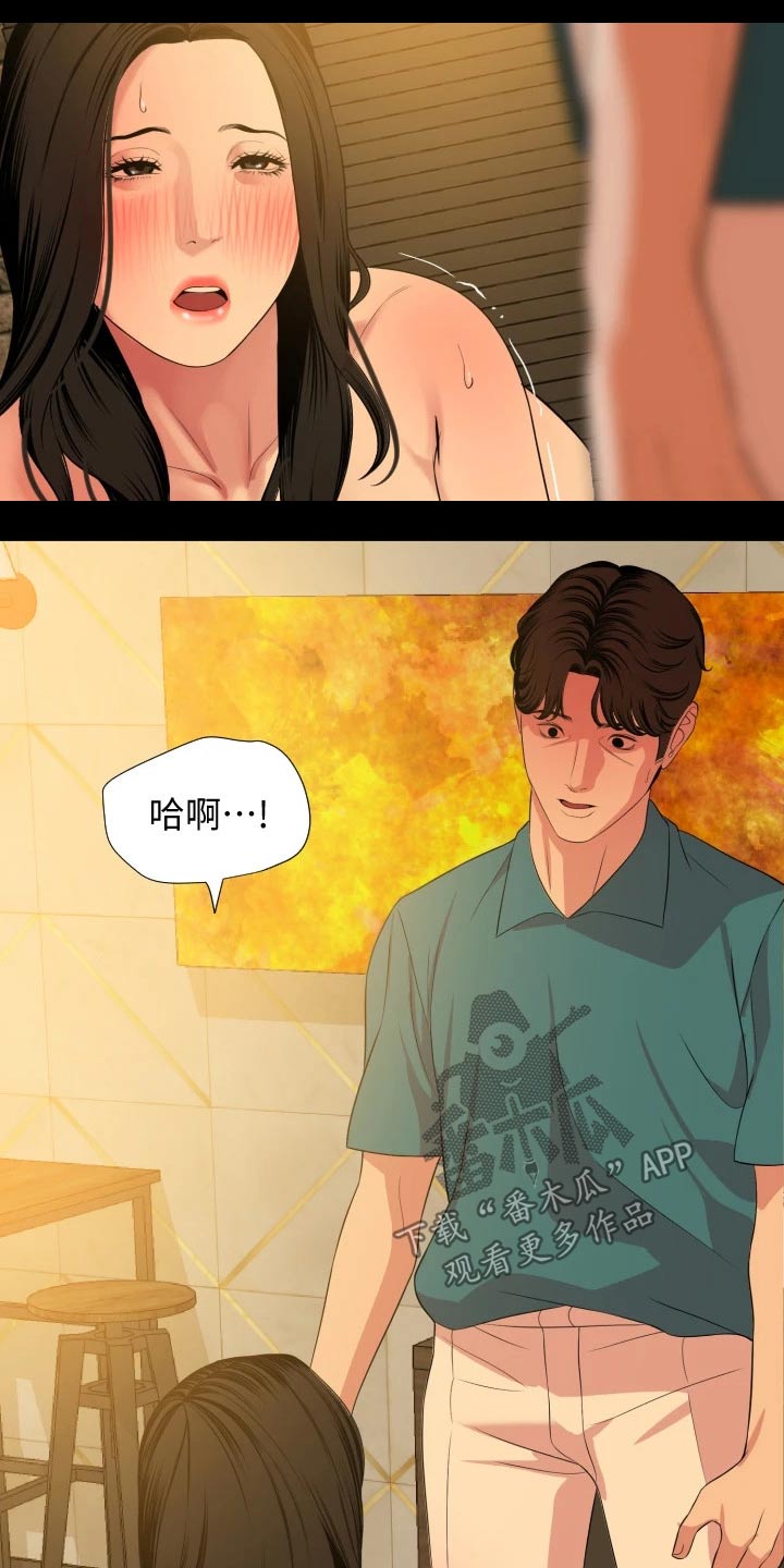 异样同居漫画,第98章：主动4图