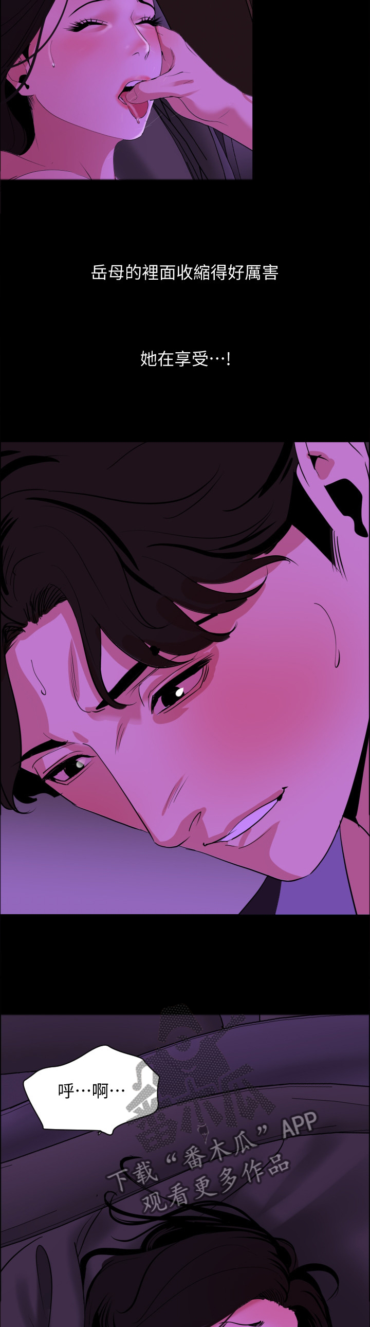 异样同居漫画,第37章：接受3图