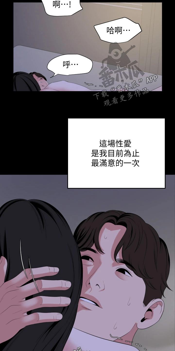 异样同居漫画,第109章：那一天4图