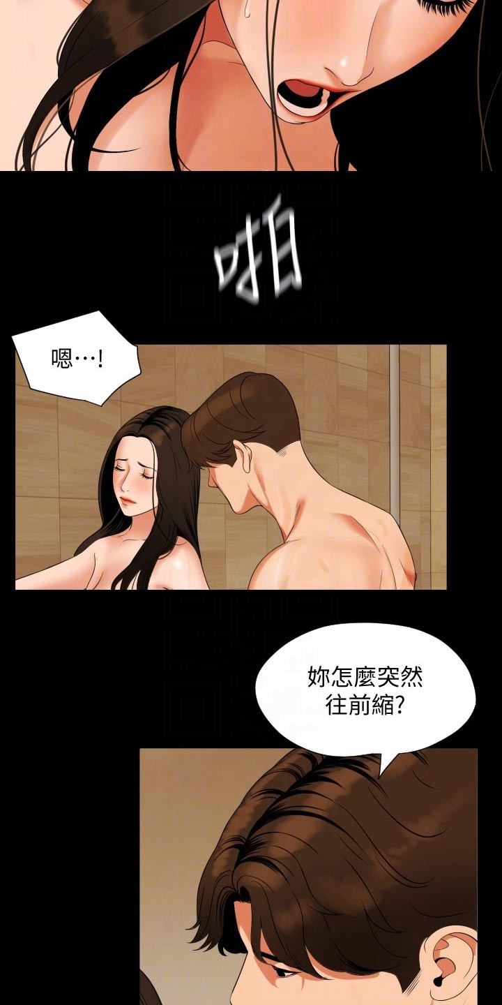 异样同居漫画,第85章：主动3图