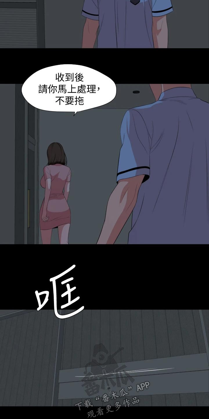 异样同居漫画,第103章：离婚1图