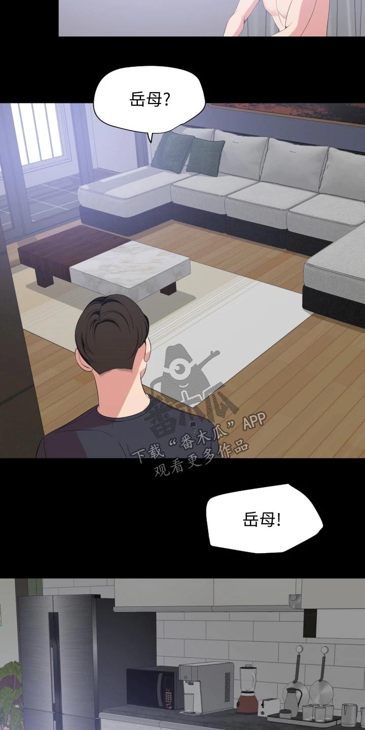 异样同居漫画,第109章：那一天3图