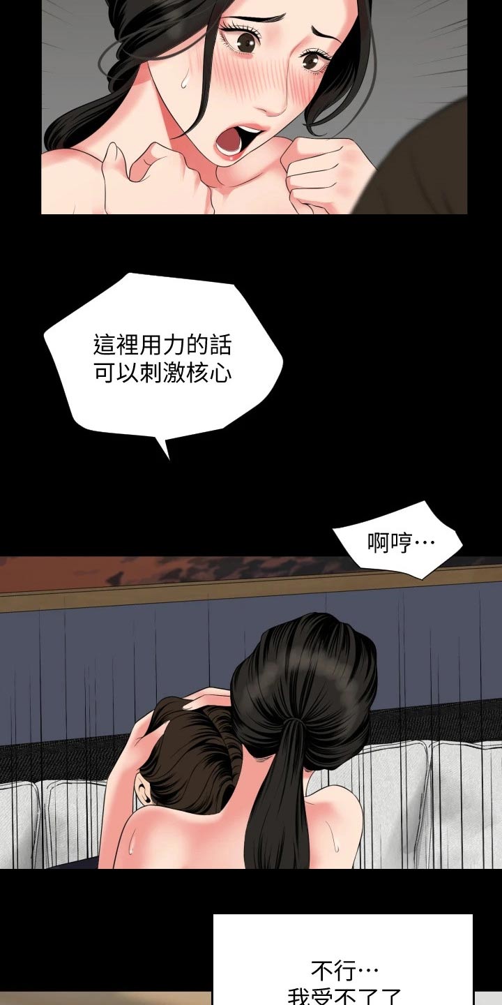 异样同居漫画,第91章：核心1图
