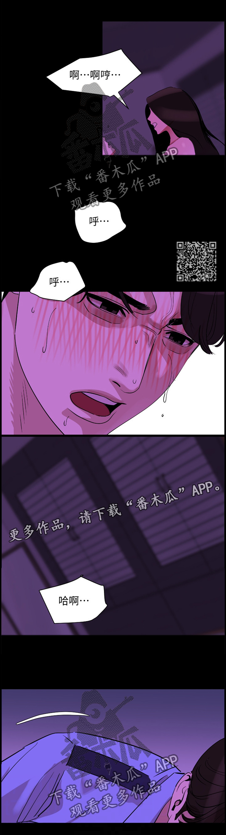 异样同居漫画,第38章：现实3图