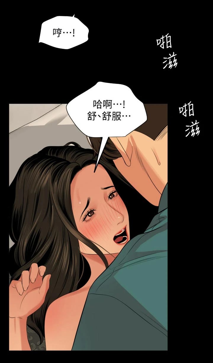 异样同居漫画,第99章：长假4图