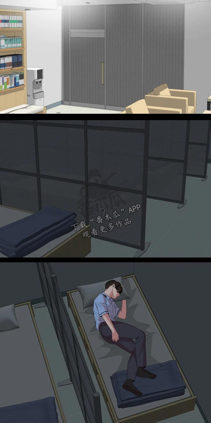 异样同居漫画,第100章：照片3图