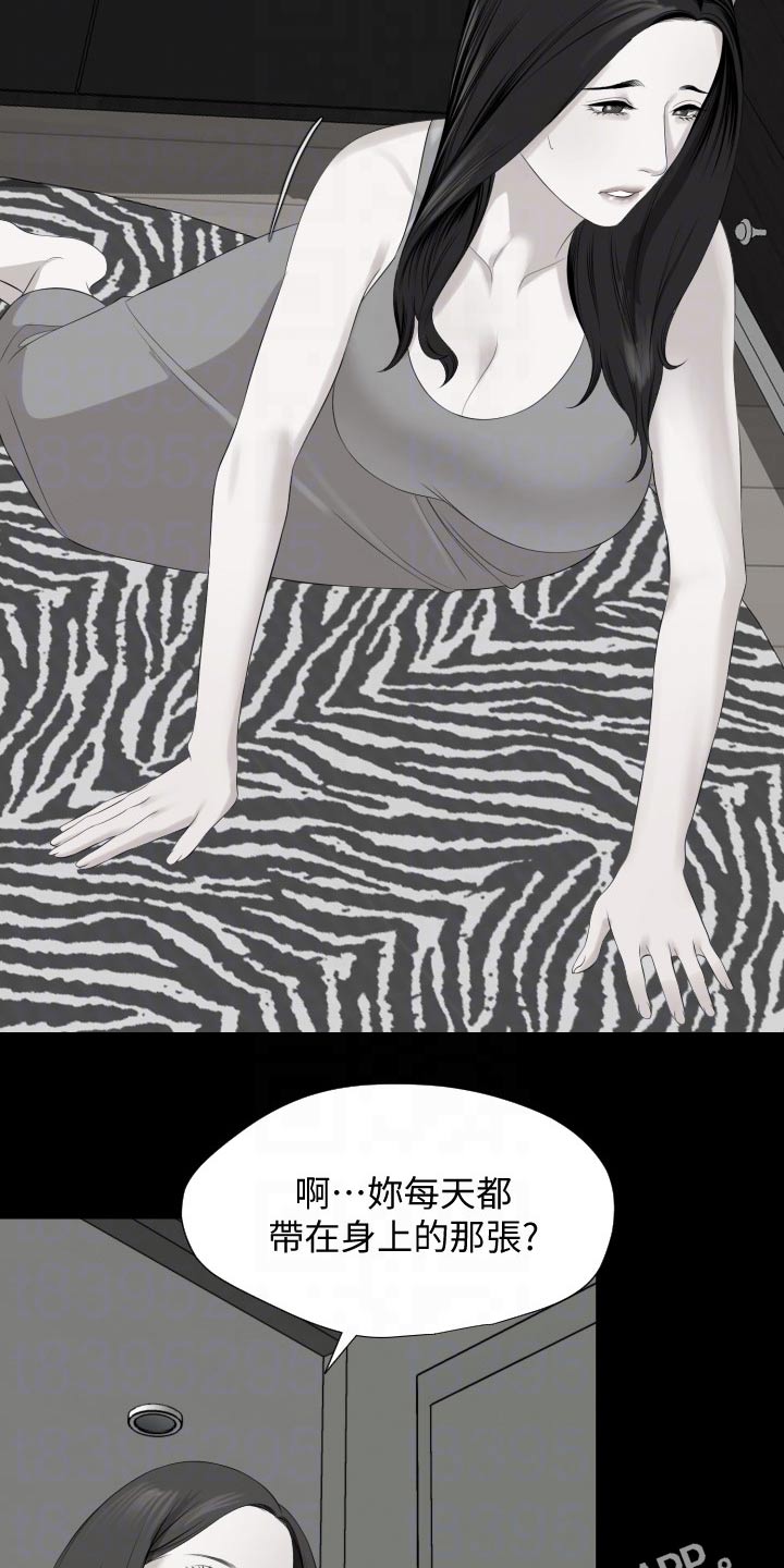 异样同居漫画,第100章：照片4图