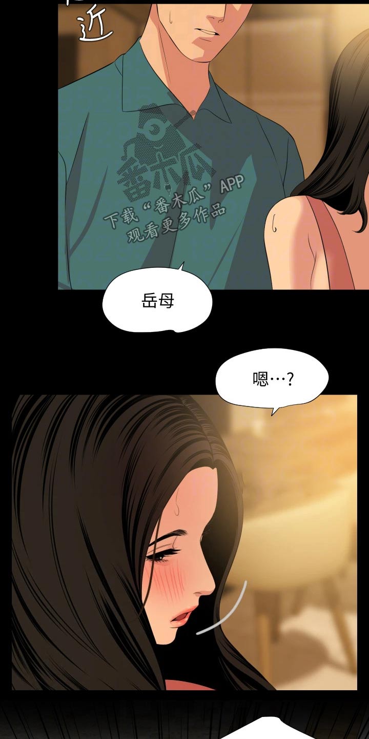 异样同居漫画,第97章：入住1图