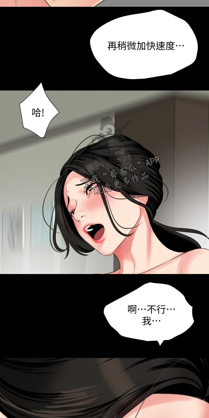 异样同居漫画,第92章：享受2图