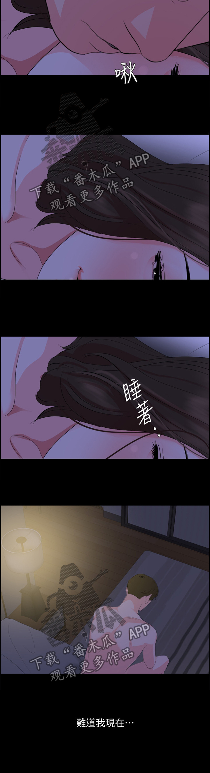 异样同居漫画,第42章：非她不可吗?4图