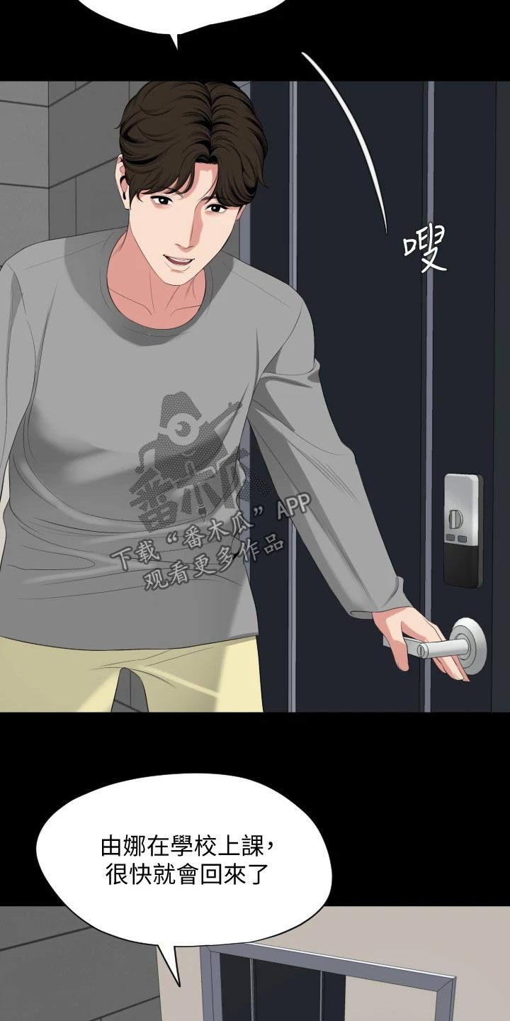 异样同居漫画,第111章：相识【完结】3图