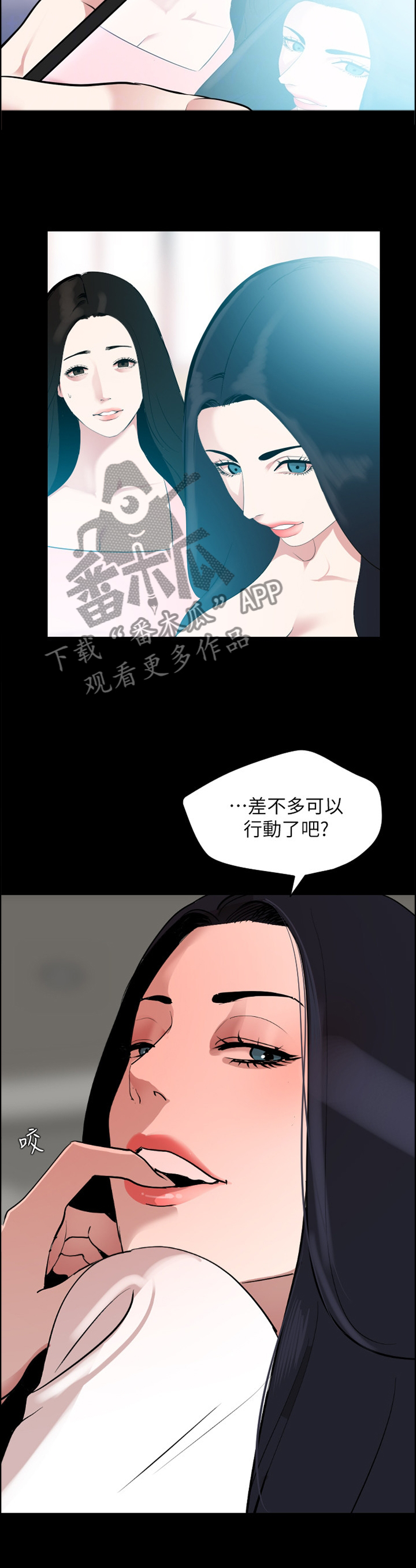异样同居漫画,第53章：无法结束5图