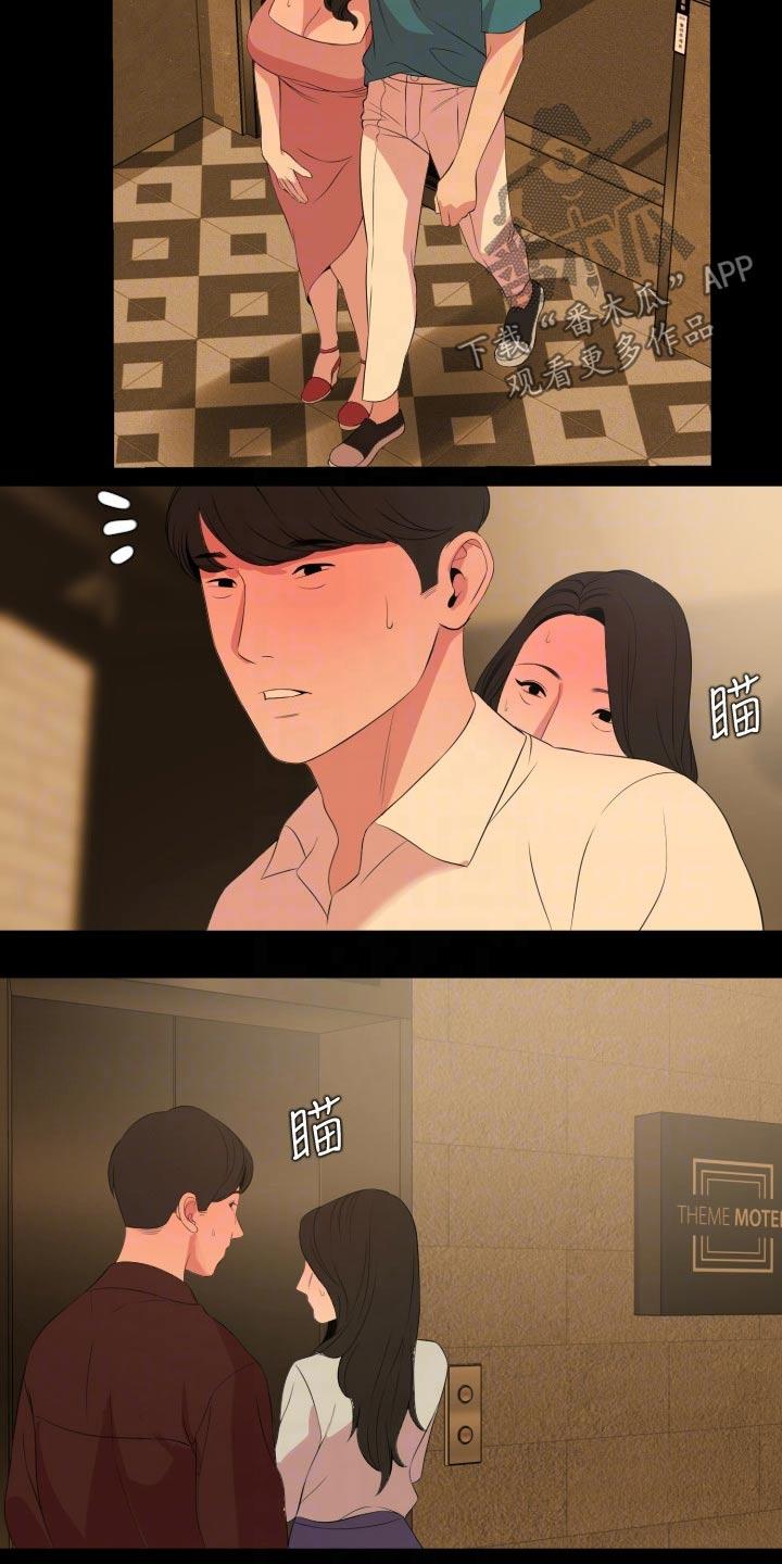 异样同居漫画,第97章：入住5图