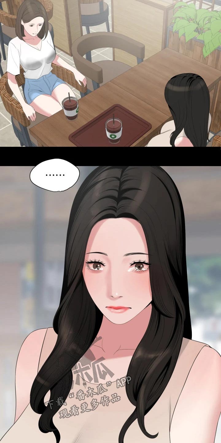 异样同居漫画,第110章：离开3图