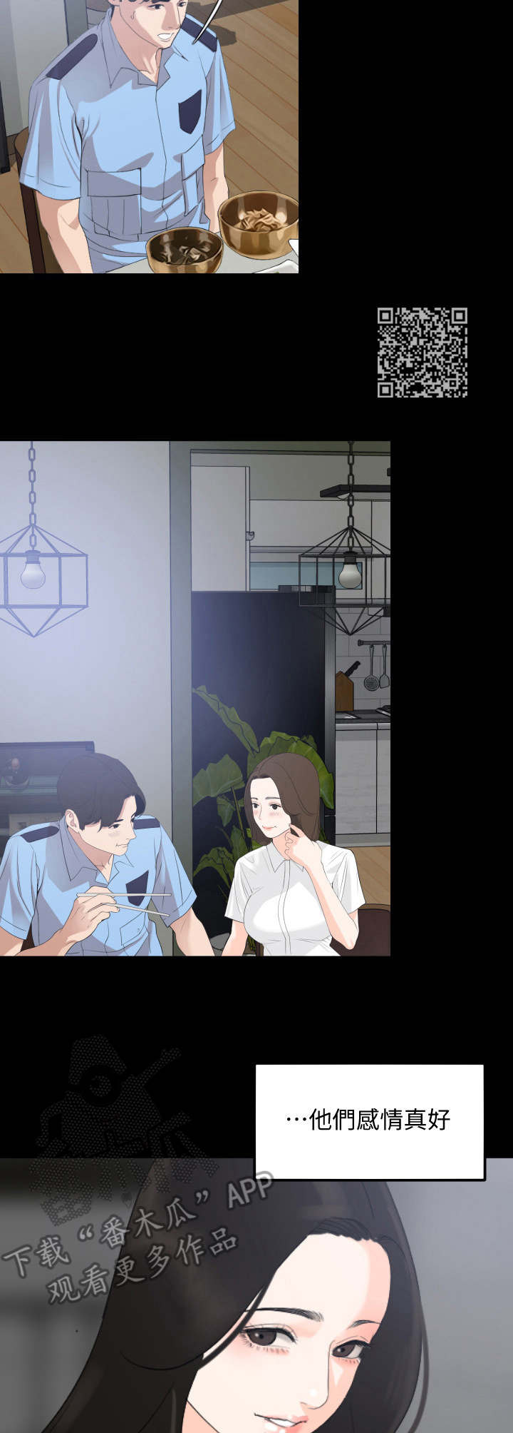 异样同居漫画,第13章：奇怪的变化5图