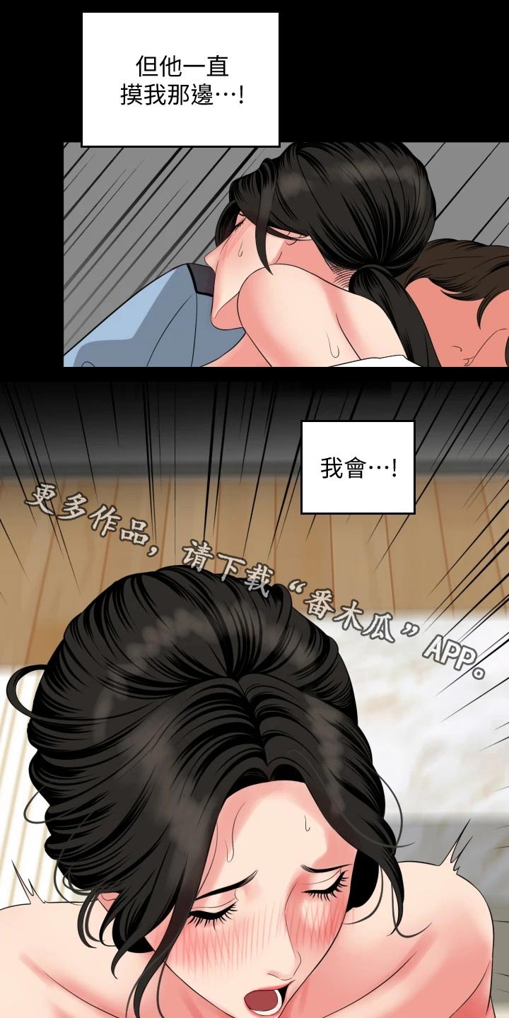 异样同居漫画,第92章：享受1图